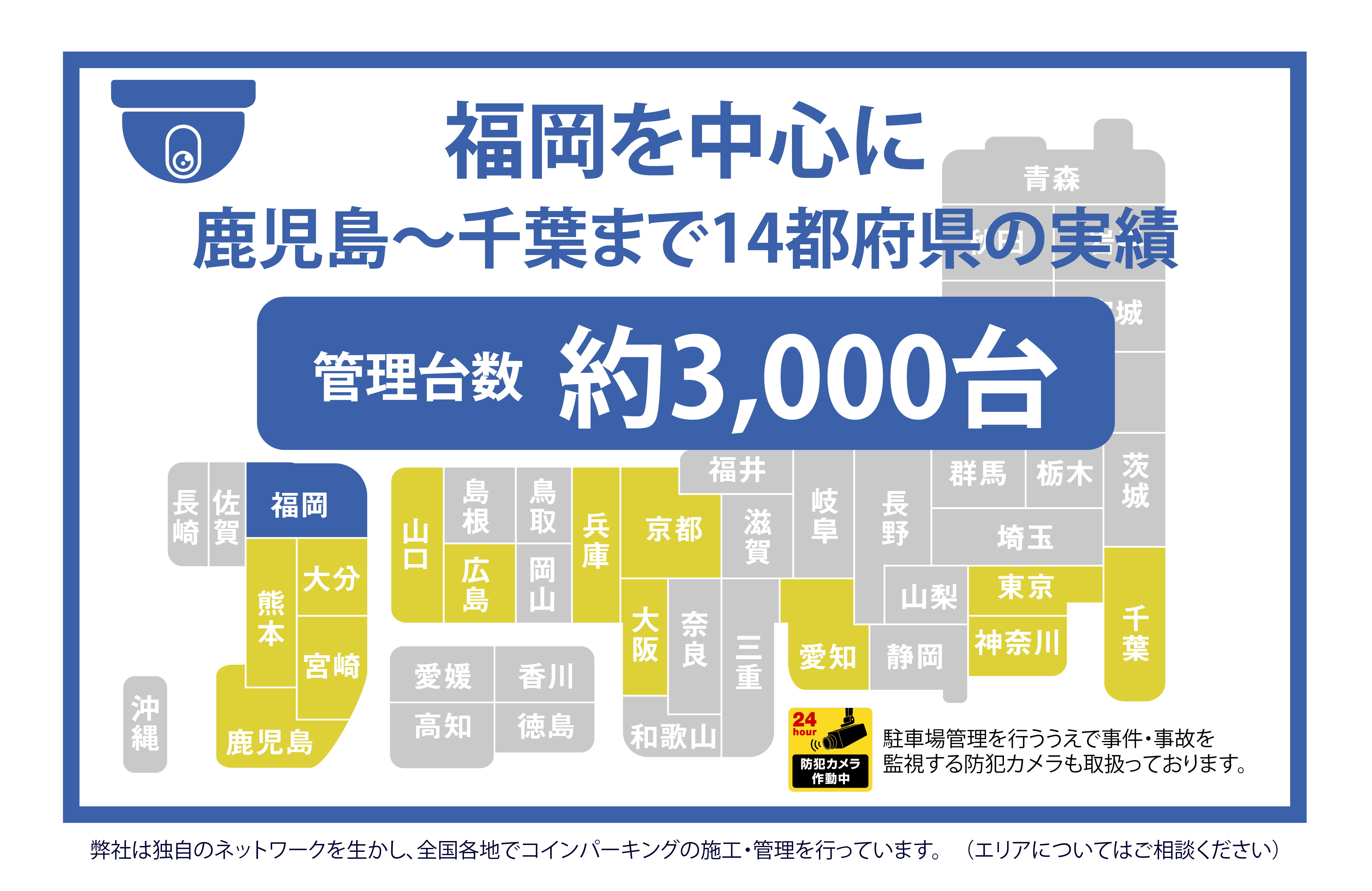 説明画像